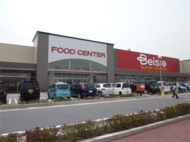 Beisia SUPER CENTER（ﾍﾞｲｼｱｽｰﾊﾟｰｾﾝﾀｰ） さくら氏家店：1231m
