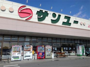 ｻﾝﾕｰ片岡店：4330m