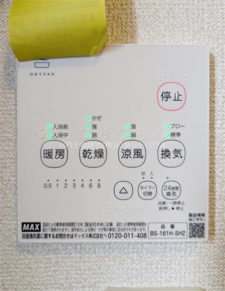 ディアコート美輝 A（101） 設備