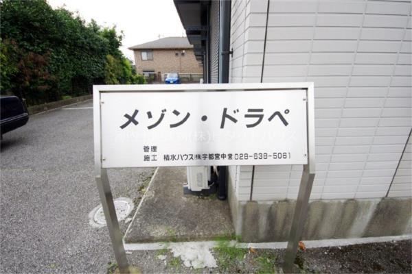 メゾン・ド・ラペ A棟（202） 部屋画像