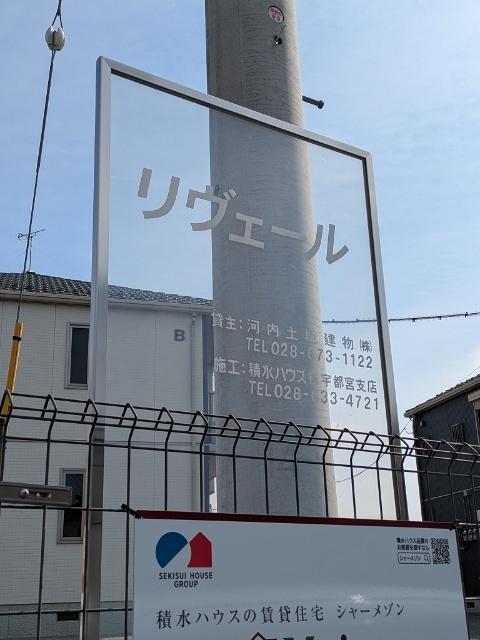 リヴェール C（102） その他