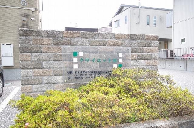 クワイエット杉 F（202） その他