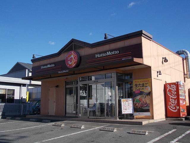 ほっともっと鶴田バイパス店：350m