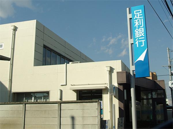 足利銀行 氏家支店：2774m