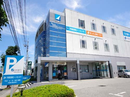 足利銀行 宇都宮東支店今泉町出張所：677m