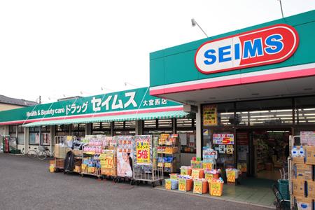 ﾄﾞﾗｯｸﾞｾｲﾑｽ 宇都宮御幸ｹ原店：459m