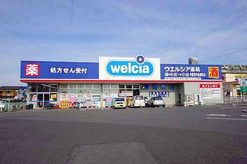 ｳｴﾙｼｱ 宇都宮今泉新町店：1322m