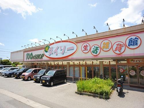 ｻﾞ･ﾀﾞｲｿｰ 宇都宮細谷SCｱ･ﾐｭｰｽﾞ店：934m