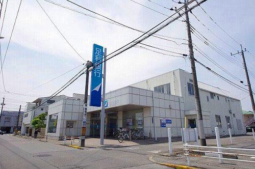 足利銀行 峰町支店：624m