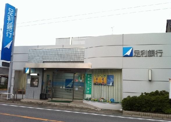 足利銀行 岡本支店：769m