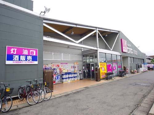 ﾎｰﾑｾﾝﾀｰｶﾝｾｷ 若草店：1129m