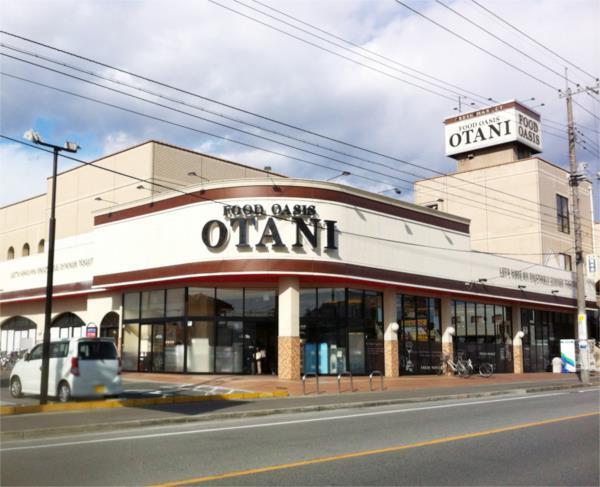 ﾌｰﾄﾞｵｱｼｽOTANI（ｵｰﾀﾆ） 岡本店：730m
