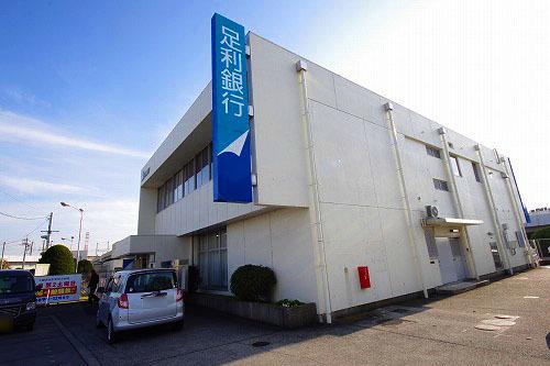 足利銀行 中央市場支店：1407m