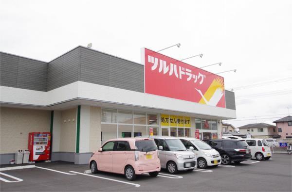 ﾂﾙﾊﾄﾞﾗｯｸﾞ 宇都宮白沢店：507m