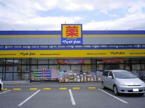ﾄﾞﾗｯｸﾞｽﾄｱ ﾏﾂﾓﾄｷﾖｼ 宇都宮簗瀬店：377m