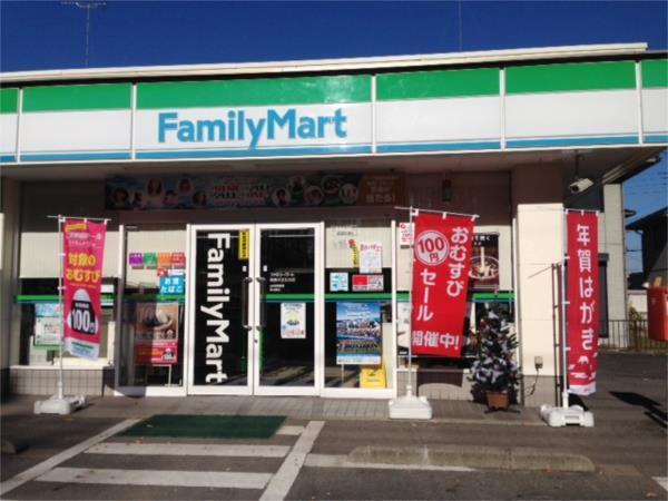 ﾌｧﾐﾘｰﾏｰﾄ 高根沢宝石台店：236m