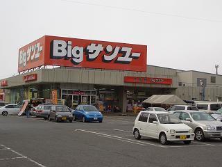 ﾋﾞｯｸﾞｻﾝﾕｰ生鮮館駒生店：974m