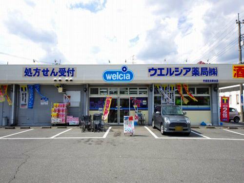 ｳｴﾙｼｱ宇都宮清原台店：1485m