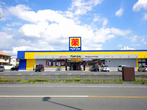 ﾏﾂﾓﾄｷﾖｼ宇都宮ﾃｸﾉﾎﾟﾘｽ店：1052m