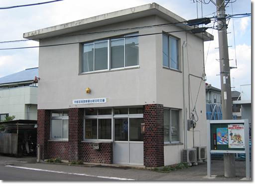 宇都宮南警察署 台新田町交番：376m
