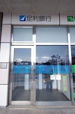 足利銀行 宇都宮東支店：704m