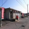 宇都宮さつき団地郵便局：601m