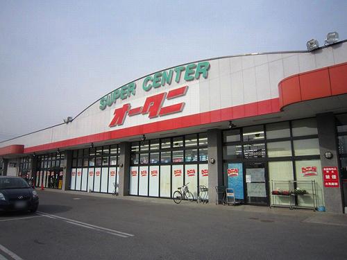 ﾌｰﾄﾞｵｱｼｽOTANI一の沢店：1234m
