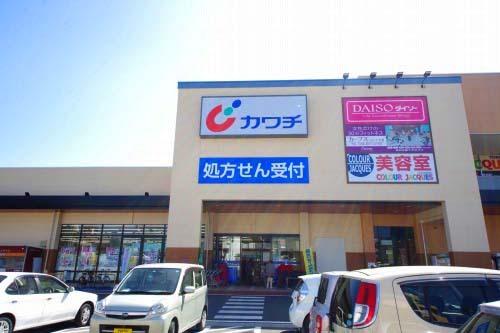 ｶﾜﾁ薬品 大曽店：1216m