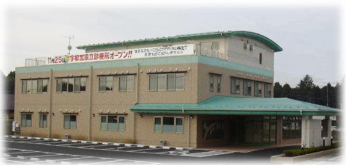 宇都宮協立診療所：319m