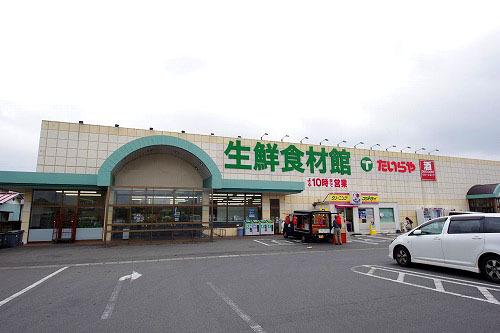 たいらや 若草店：947m