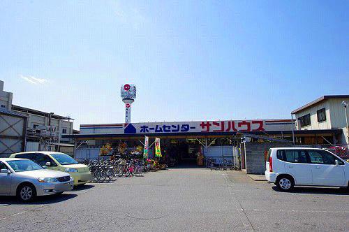 ﾎｰﾑｾﾝﾀｰｻﾝﾊｳｽ宇都宮下栗店：1041m