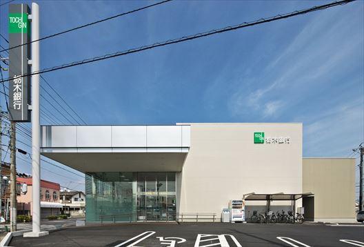 栃木銀行 陽南支店：1509m