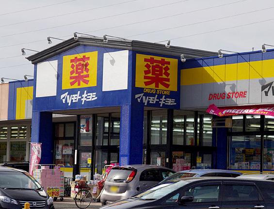 ﾏﾂﾓﾄｷﾖｼ DS高根沢店：662m