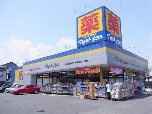 ﾄﾞﾗｯｸﾞｽﾄｱ ﾏﾂﾓﾄｷﾖｼ 宇都宮細谷店：1284m