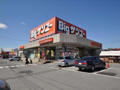 株式会社ｻﾝﾕｰ ﾋﾞｯｸﾞｻﾝﾕｰ生鮮館駒生店：1126m