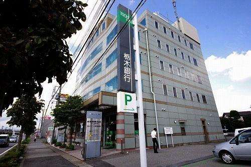 栃木銀行簗瀬支店：1389m