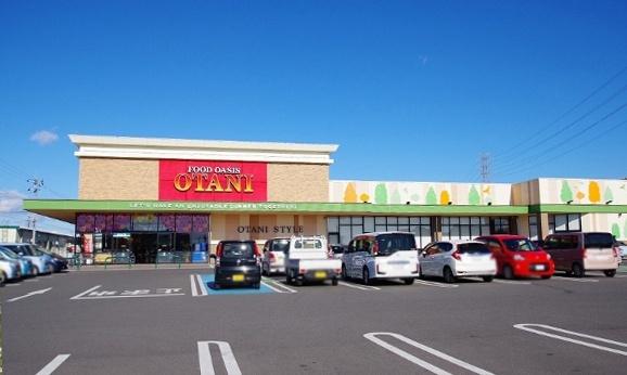 フードオアシスOTANI高根沢店：1786m