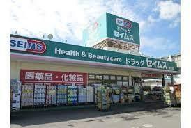 ドラッグセイムス宇都宮住吉町店：744m