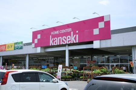 ホームセンターカンセキ西川田店：1719m