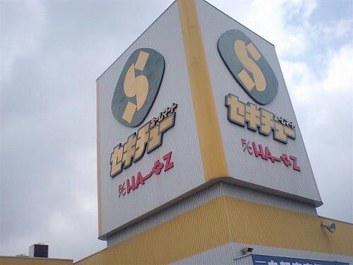セキチュー鹿沼店：798m