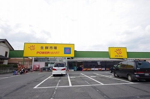 パワーマート新町店：806m