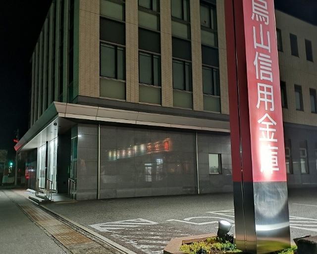 烏山信用金庫岡本駅前出張所：562m