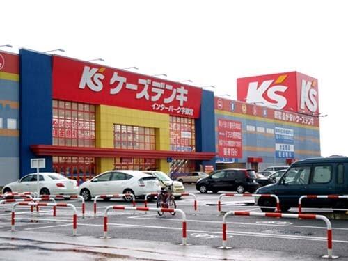 ケーズデンキインターパーク宇都宮：347m