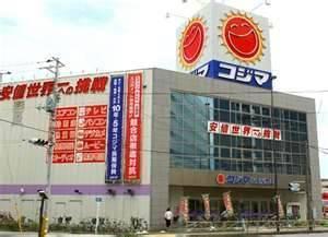 コジマ×ビックカメラ宇都宮本店：830m