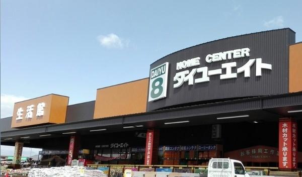 ダイユーエイトさくら氏家店：1258m