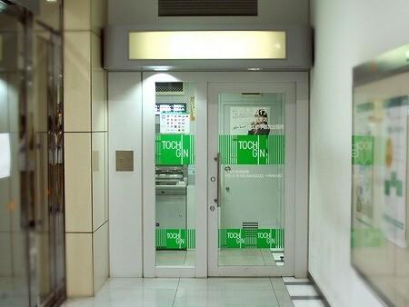 栃木銀行三の沢支店：595m