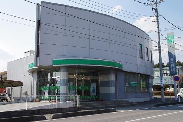 栃木銀行河内支店：713m