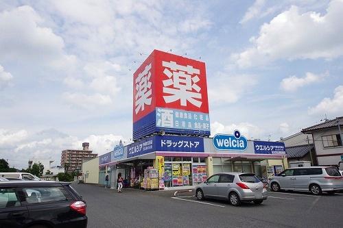 ウエルシア宇都宮花房店：472m