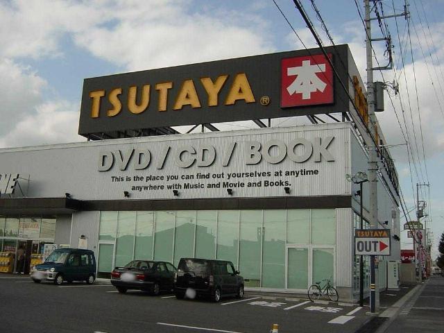 TSUTAYA宇都宮東簗瀬店：2103m
