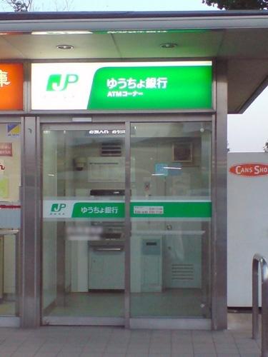 ゆうちょ銀行さいたま支店ベルモール内出張所：1281m